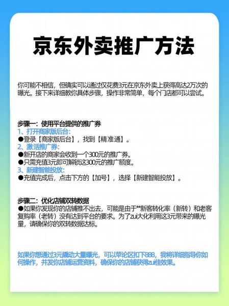 外卖平台怎么运营_餐饮线上推广技巧