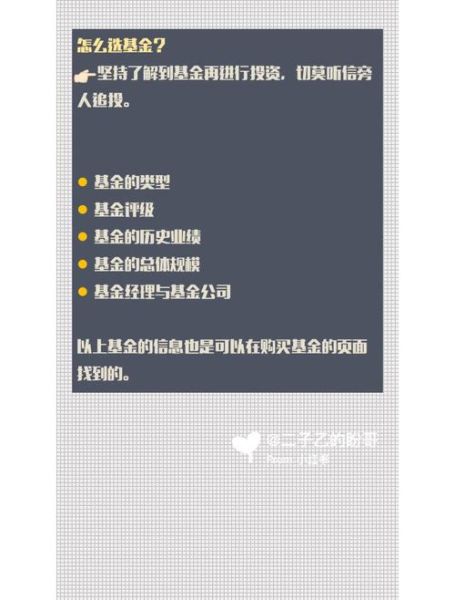 互联网理财产品怎么选_新手入门避坑指南
