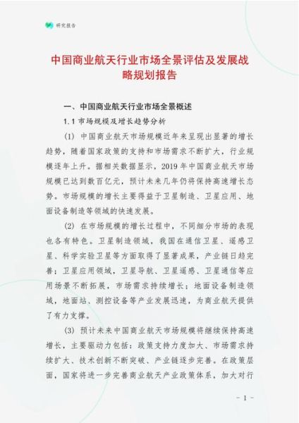 基地发展前景_如何评估基地未来潜力