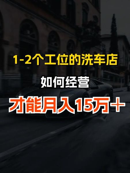 2024年洗车行业前景怎么样_新手如何开洗车店