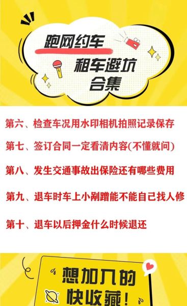 中国租车行业现状如何_新手租车避坑指南