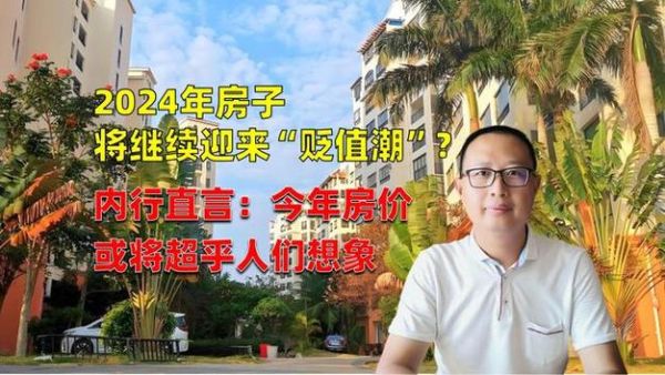 2024年值得投资的二线城市有哪些_买房还是买商铺哪个更赚钱