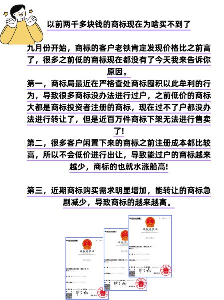 商标投资前景怎么样_商标投资赚钱吗