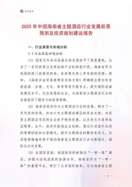 酒店行业前景怎么样_未来五年酒店投资赚钱吗