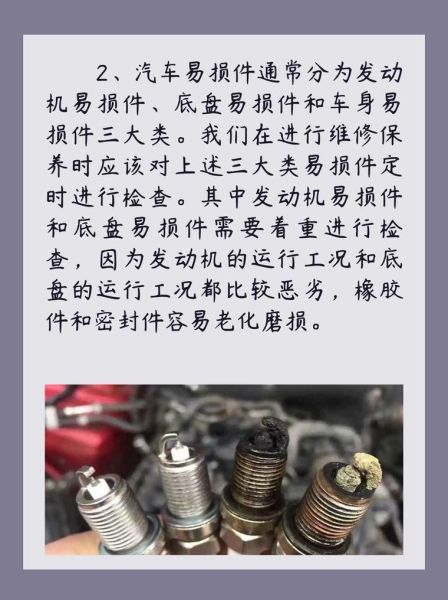 汽车易损件市场前景如何_汽车易损件哪些最赚钱