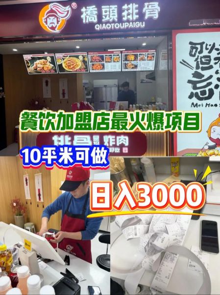 小吃店加盟哪家好_开小吃店需要多少钱