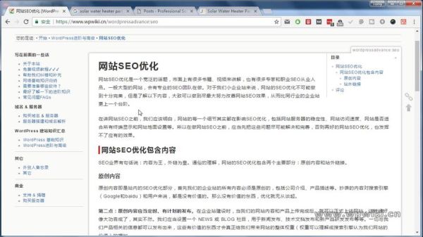 未来SEO怎么做_2025年网站优化趋势