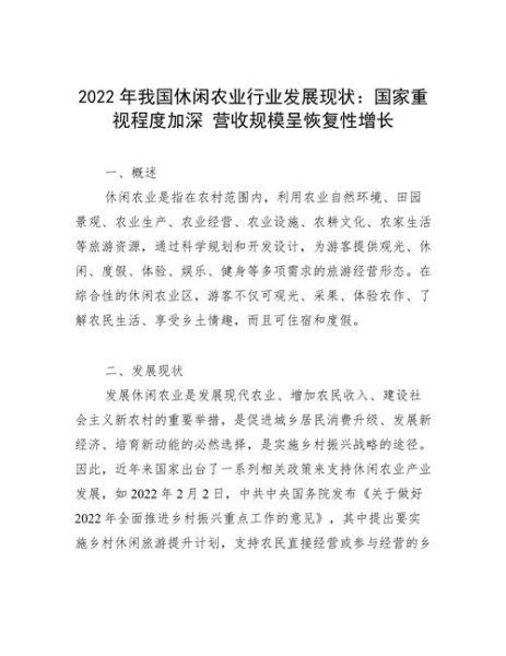 农业行业现状如何_农业未来发展趋势