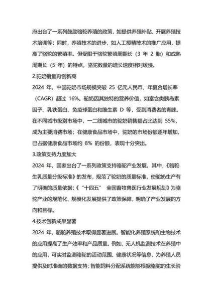 中国奶业行业现状如何_未来五年增长空间在哪