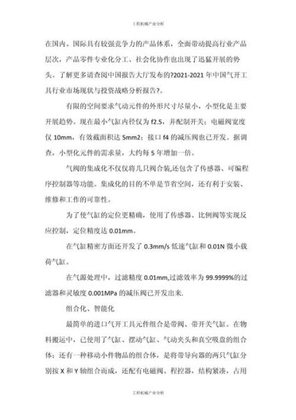 气动工具前景怎么样_气动工具行业未来趋势