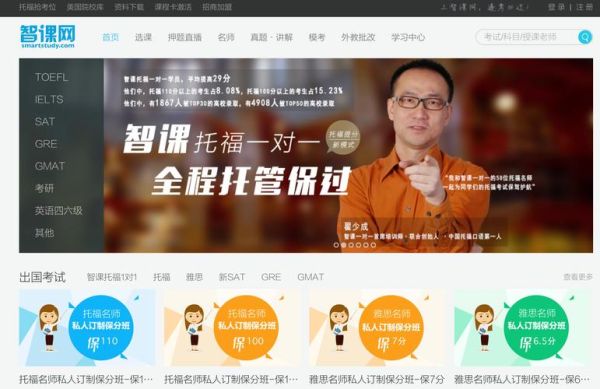 互联网教育平台怎么选_在线教育哪个靠谱