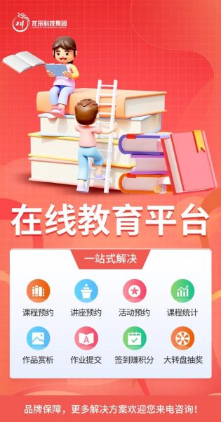 互联网教育平台怎么选_在线教育哪个靠谱