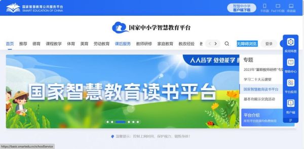 互联网教育平台怎么选_在线教育哪个靠谱