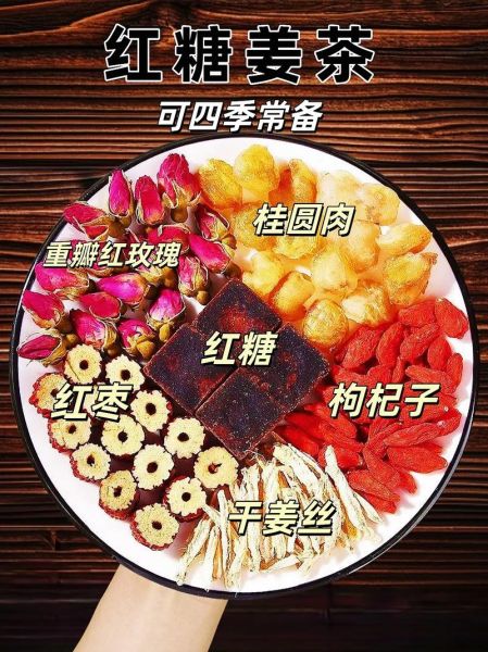 红糖姜茶什么时候喝最好_红糖姜茶可以天天喝吗