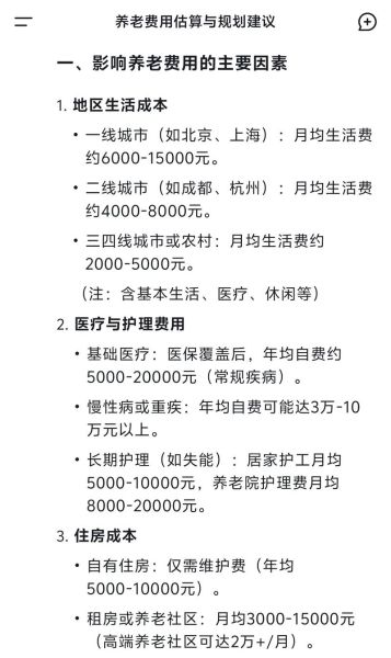 互联网养老平台哪家好_居家养老怎么收费