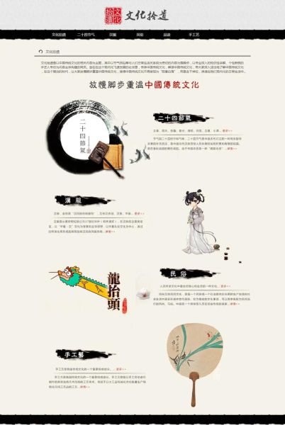 传统文化网站如何盈利_传统文化网站推广渠道