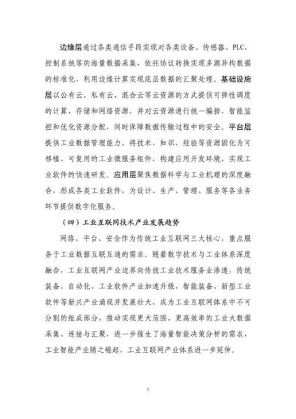 中国化工行业未来五年发展趋势_如何抓住政策红利