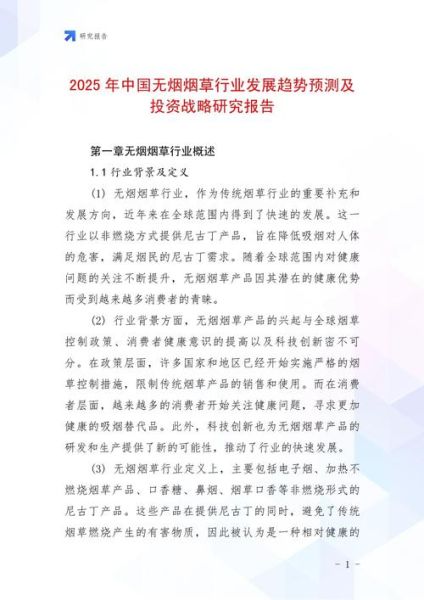 中国烟草行业现状_未来五年发展趋势