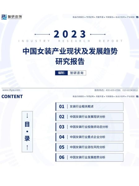 服装行业如何转型_互联网对服装行业的影响