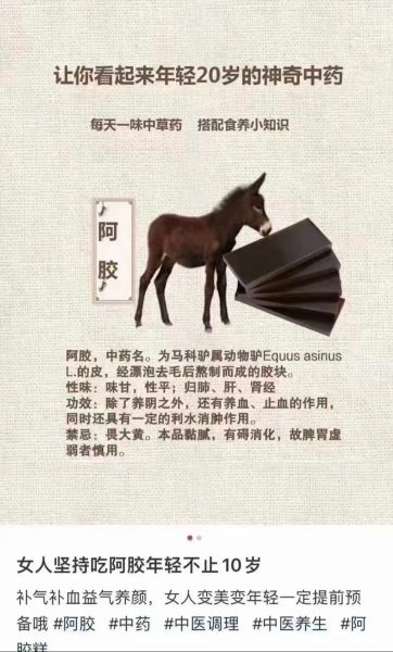 阿胶的功效与作用_阿胶适合什么人吃