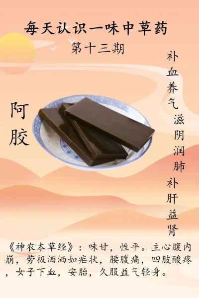 阿胶的功效与作用_阿胶适合什么人吃