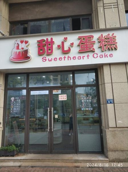 蛋糕店加盟多少钱_网上订蛋糕哪个平台好