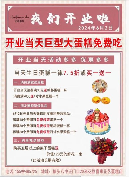 蛋糕店加盟多少钱_网上订蛋糕哪个平台好