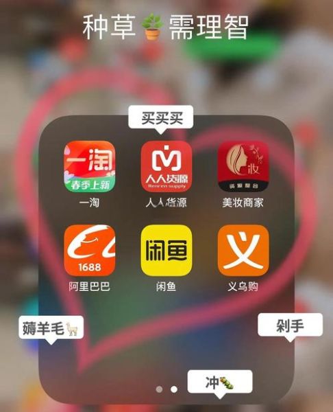 哪个购物APP最便宜可靠_如何挑选网购平台