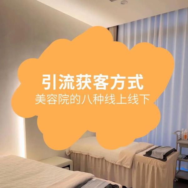 互联网美业O2O怎么做_美业门店如何线上引流