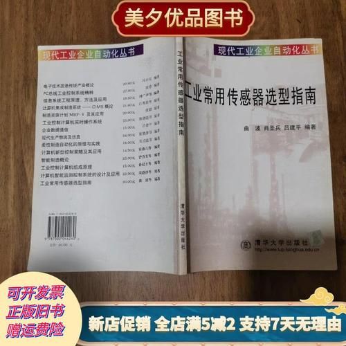 传感器行业前景如何_传感器选型指南