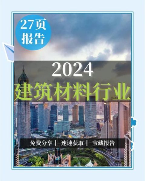 建材行业市场现状如何_2024年建材生意还能做吗