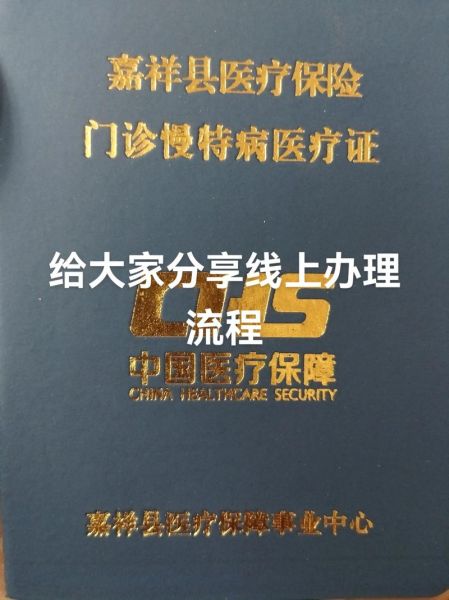 互联网医院如何办理_互联网医疗牌照申请条件