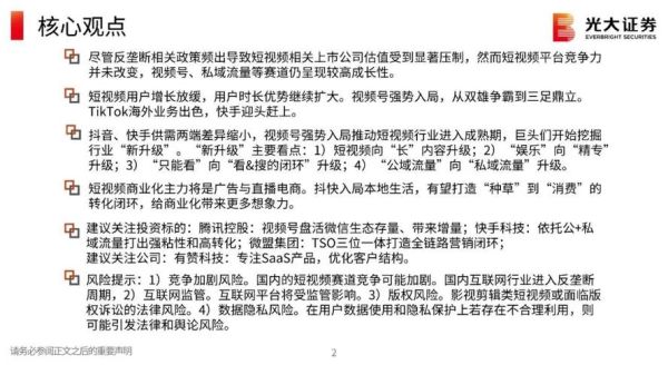 互联网传媒行业有哪些细分领域_如何抓住短视频红利