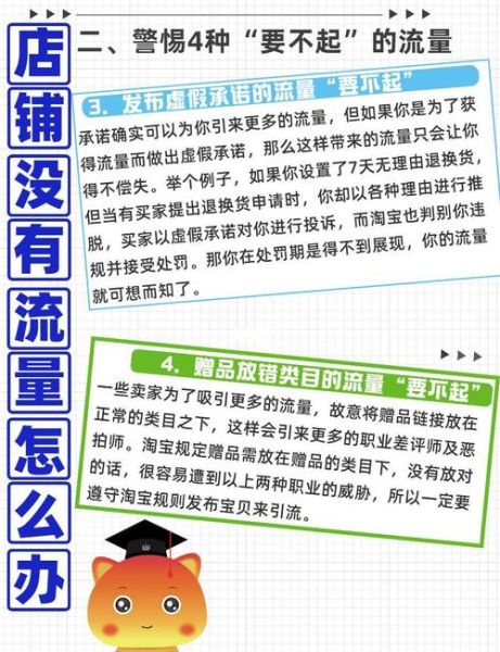 淘宝店铺流量突然下降怎么办_如何快速提升转化率