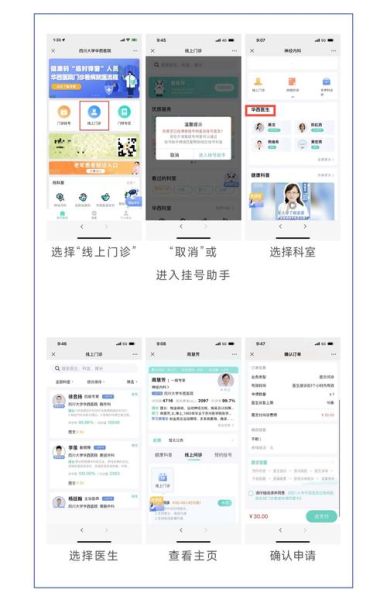 快珍互联网医院怎么样_线上看病靠谱吗