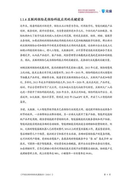 互联网发展报告有什么用_如何利用报告做SEO