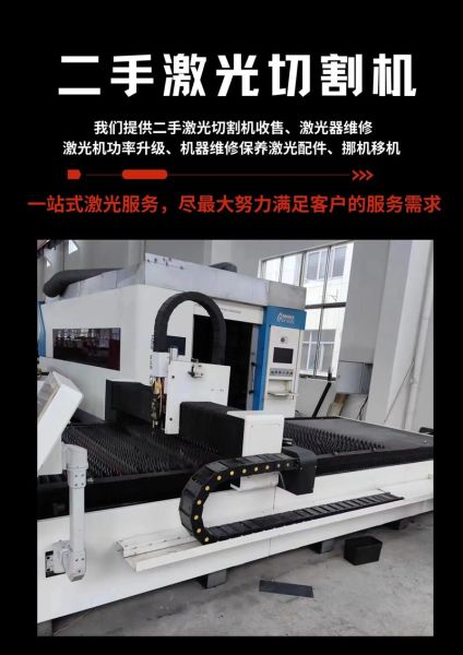 激光切割前景怎么样_激光切割机赚钱吗