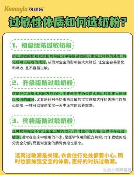 新生儿奶粉怎么选_奶粉过敏症状有哪些