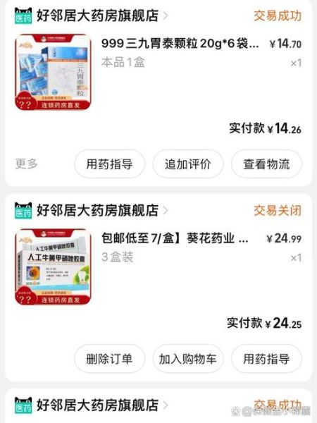 药店网上买药可靠吗_如何辨别正规药店