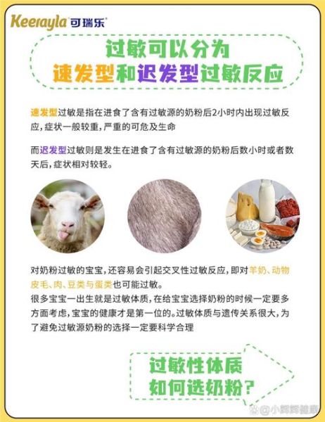 新生儿奶粉怎么选_奶粉过敏症状有哪些