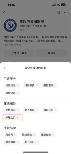 互联网医院靠谱吗_互联网医院有哪些服务