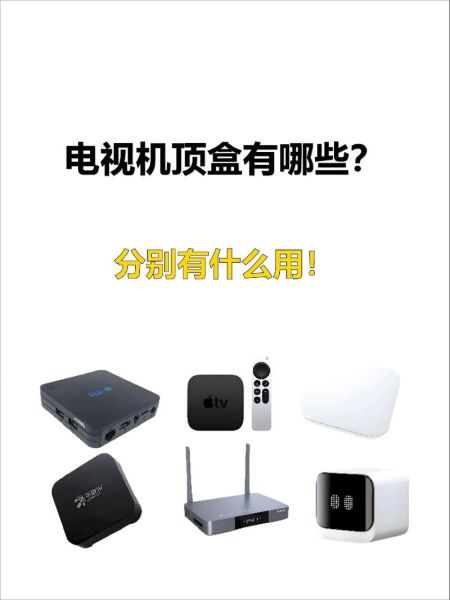 互联网电视怎么选_智能电视和机顶盒区别