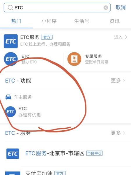 ETC怎么办理_ETC互联网化前景如何