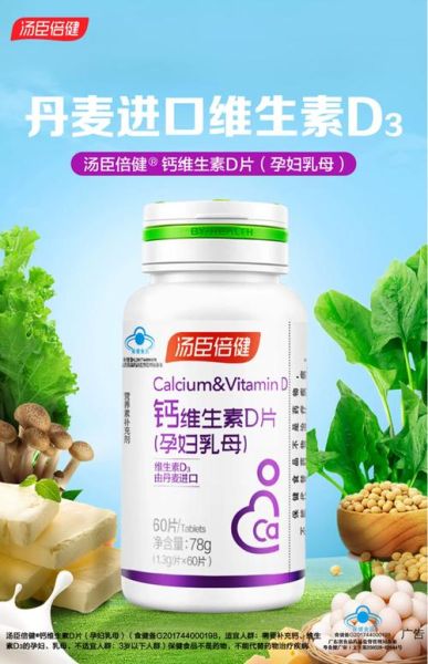 保健品哪个牌子好_中老年人如何科学补钙