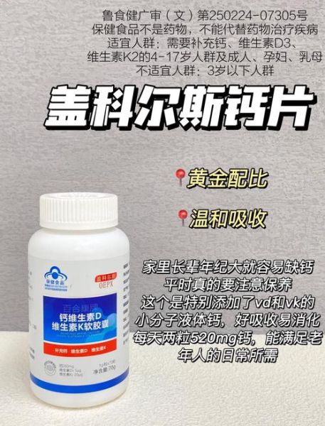 保健品哪个牌子好_中老年人如何科学补钙
