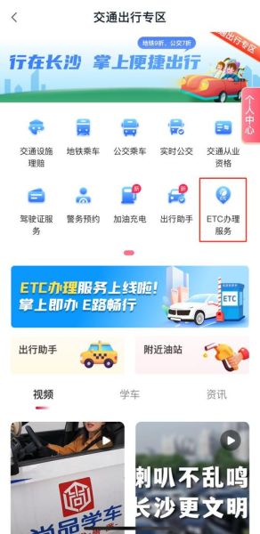 ETC怎么办理_ETC互联网化前景如何