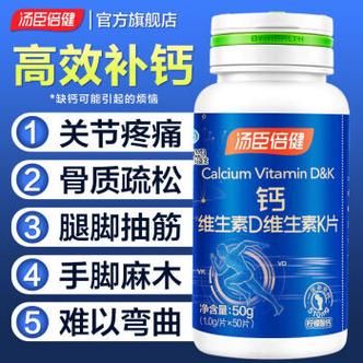 保健品哪个牌子好_中老年人如何科学补钙