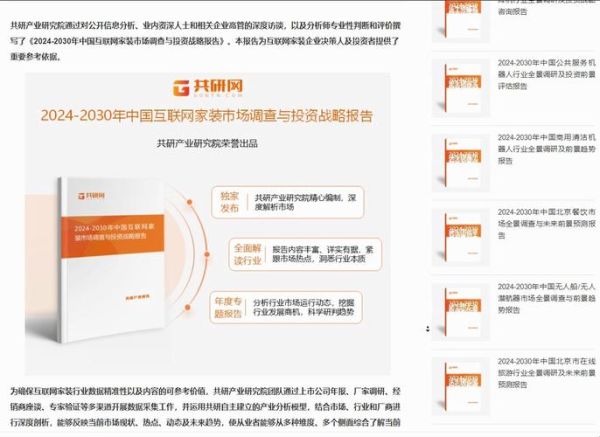 互联网家装市场现状_如何选择靠谱平台