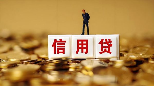 信贷员前景怎么样_信贷员收入高吗