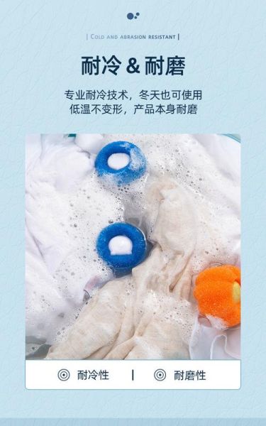 洗护球有用吗_洗护球能替代洗衣液吗